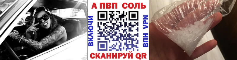 купить   Армавир  Alpha PVP СК 