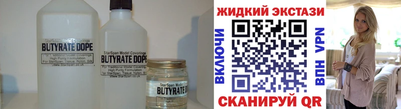 ссылка на мегу маркетплейс  Армавир  БУТИРАТ BDO 33% 