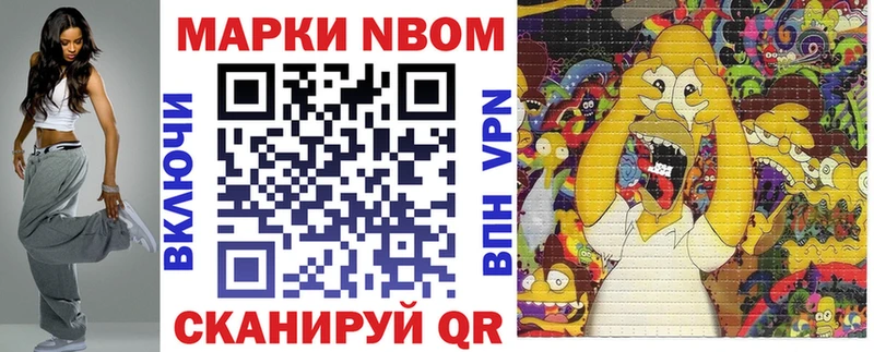 Марки N-bome 1,8мг  где можно купить   Армавир 